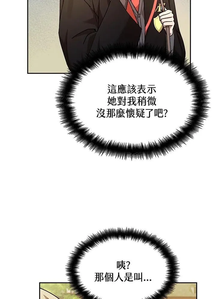 第24话 第11页