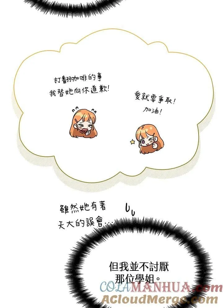 第24话 第13页