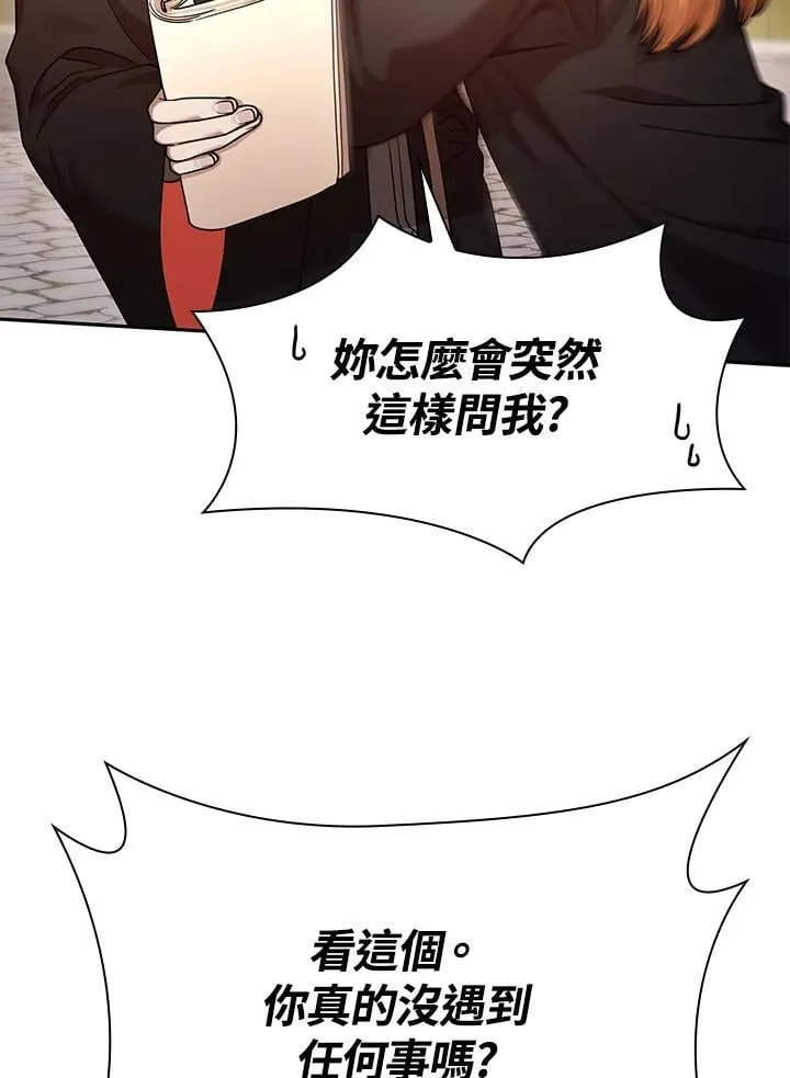 第24话 第20页