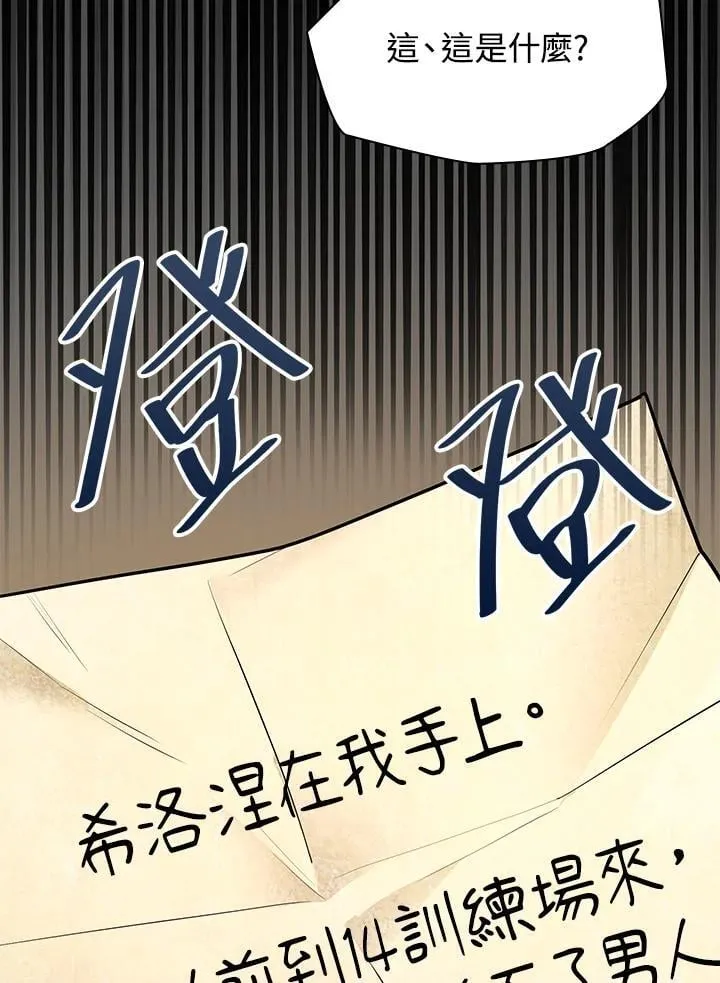 第24话 第22页