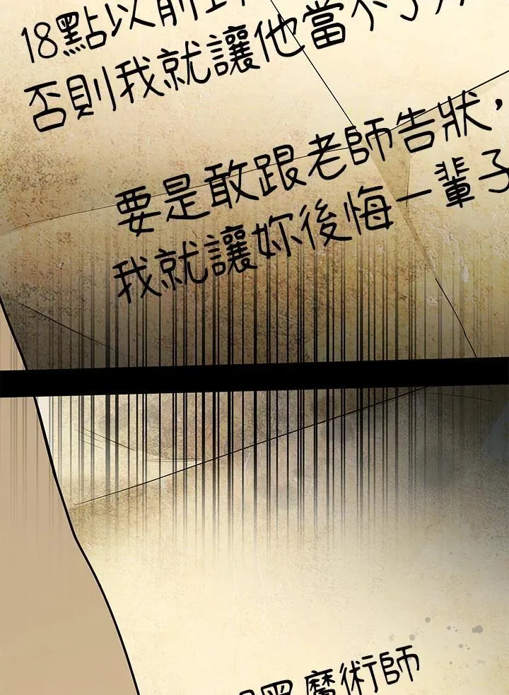 第24话 第23页