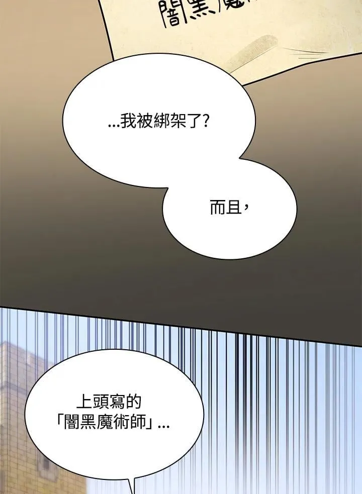第24话 第24页