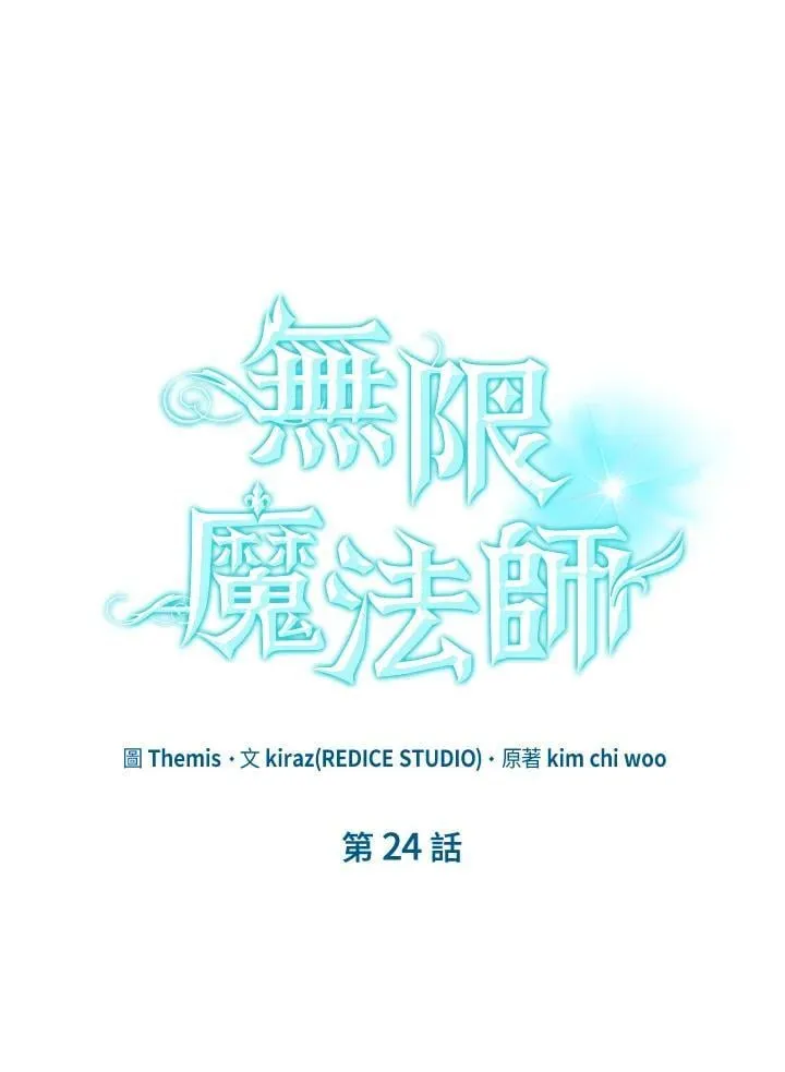 第24话 第27页