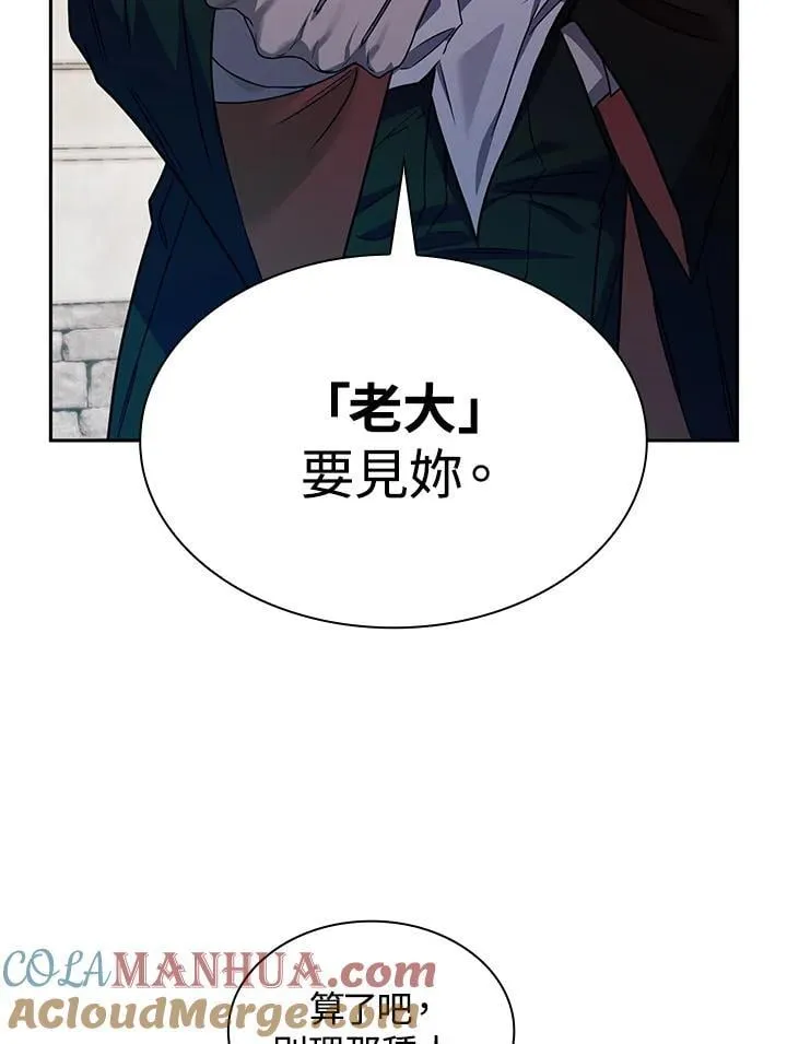 第24话 第33页