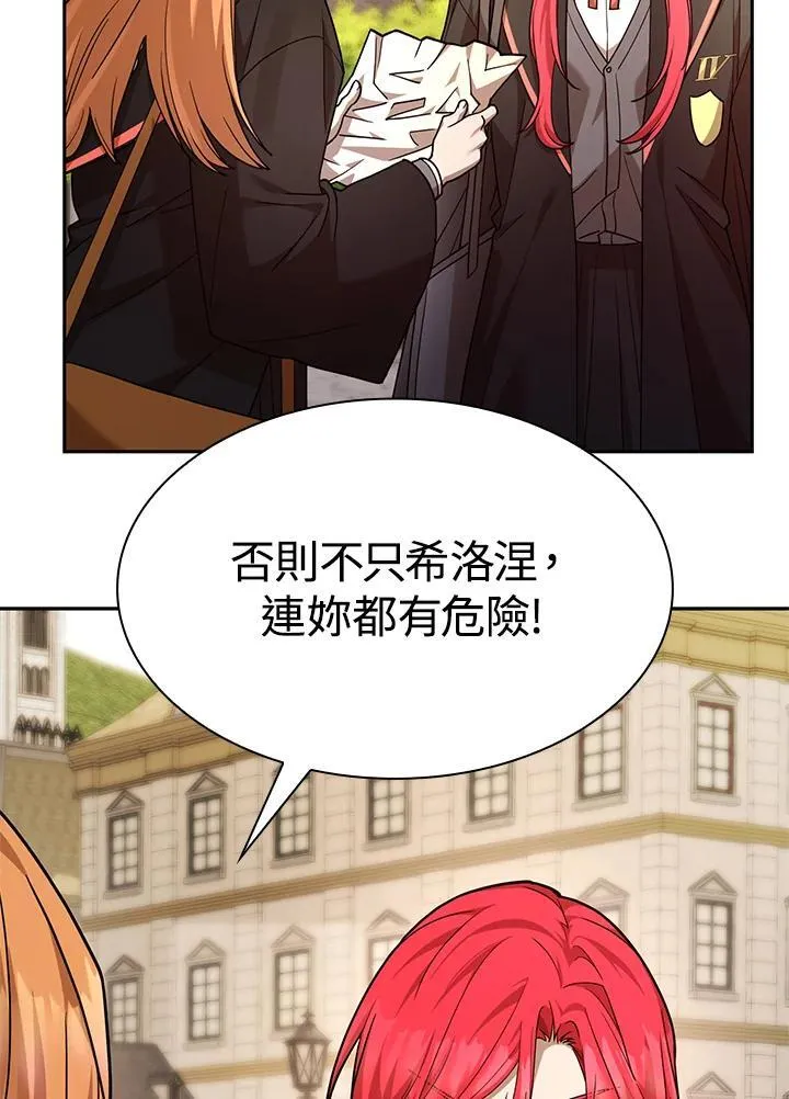 第24话 第51页
