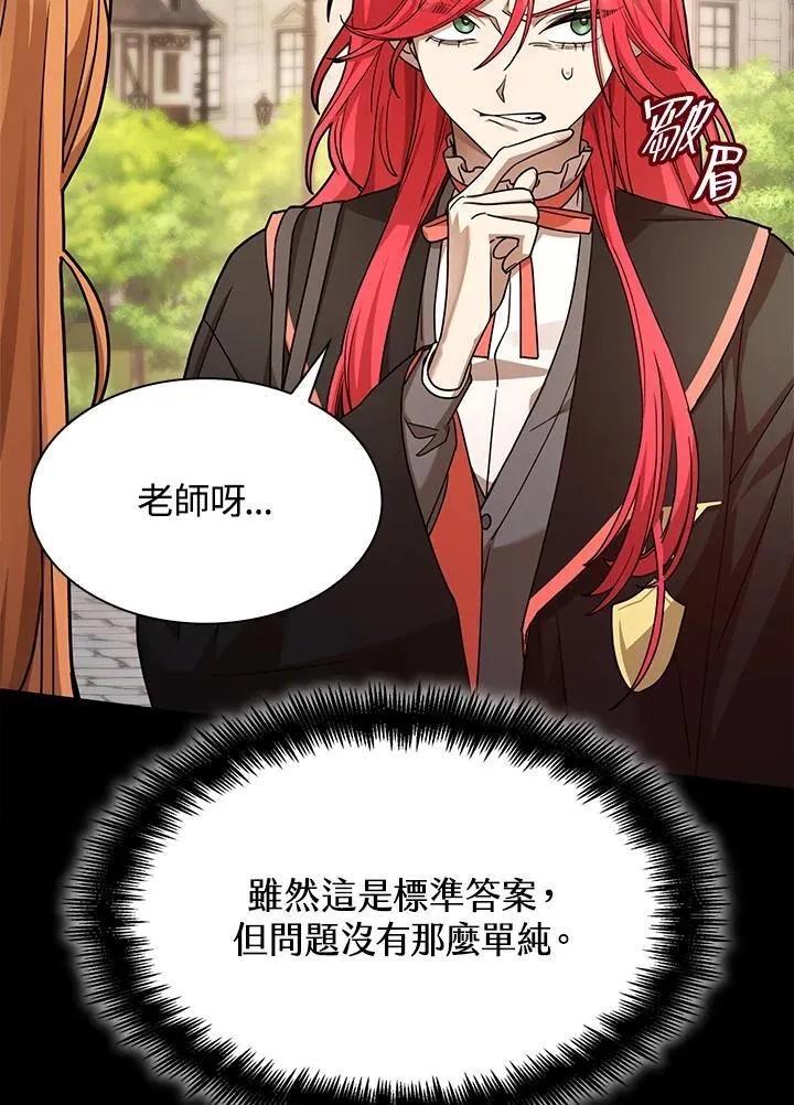 第24话 第52页