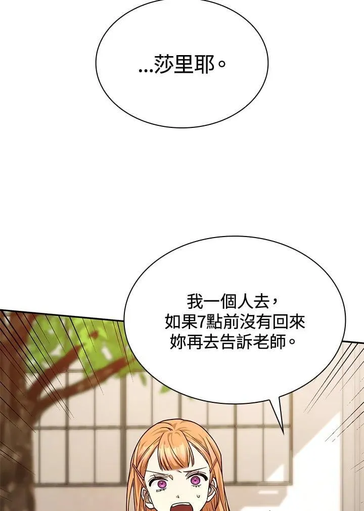 第24话 第66页