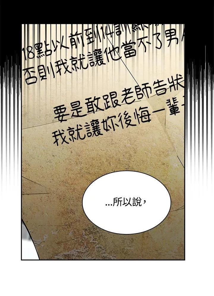 第24话 第72页