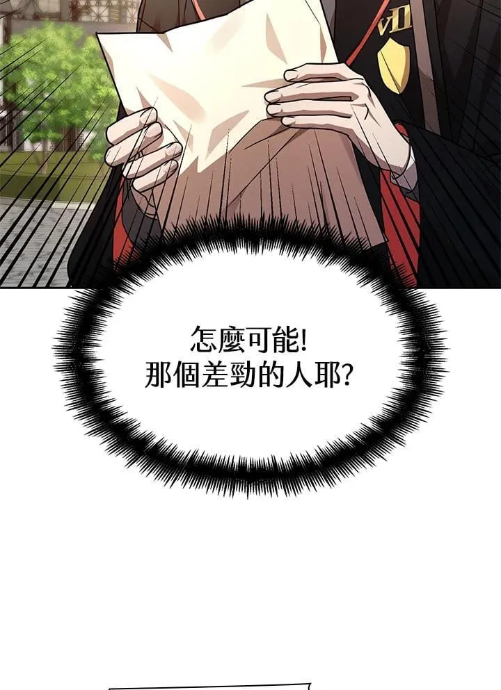 第24话 第74页