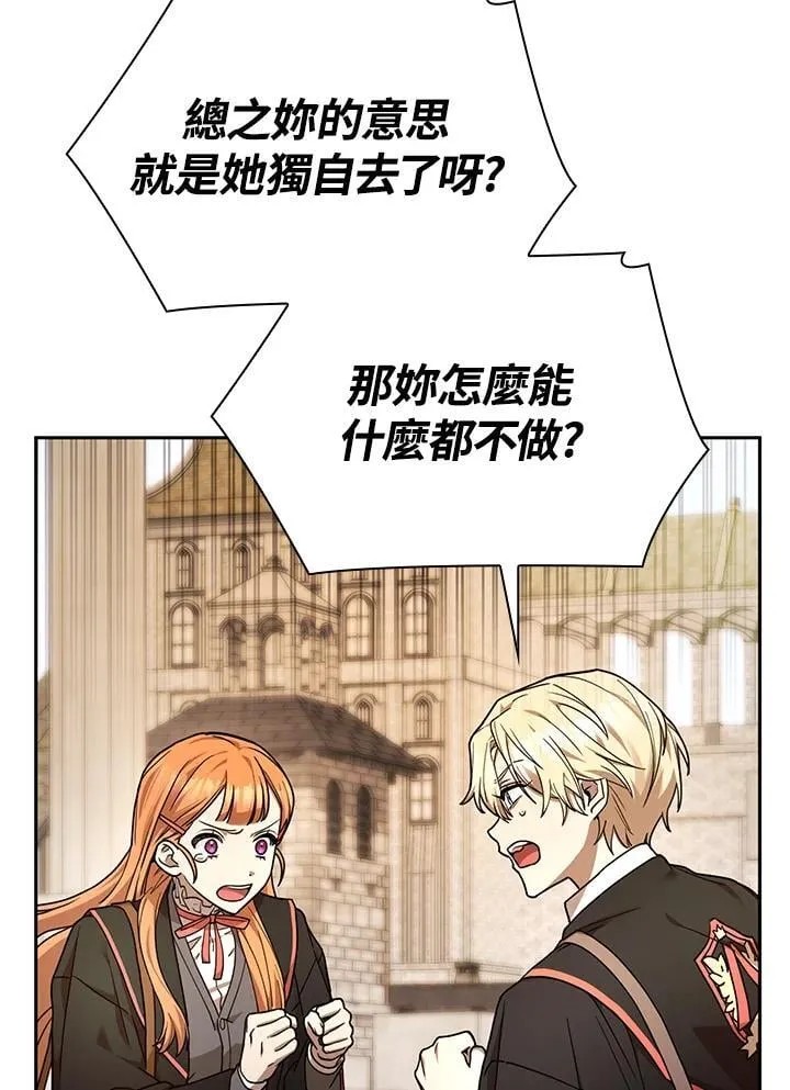 第24话 第75页