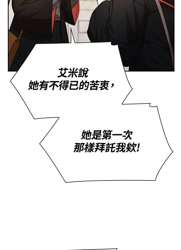 第24话 第76页