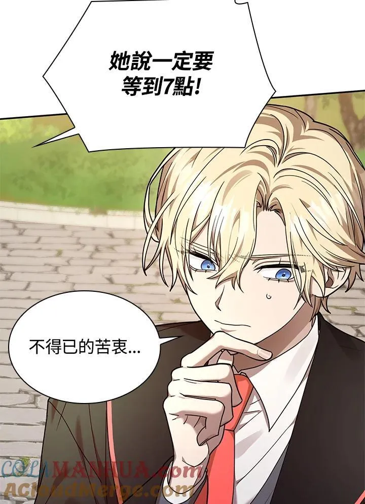 第24话 第77页