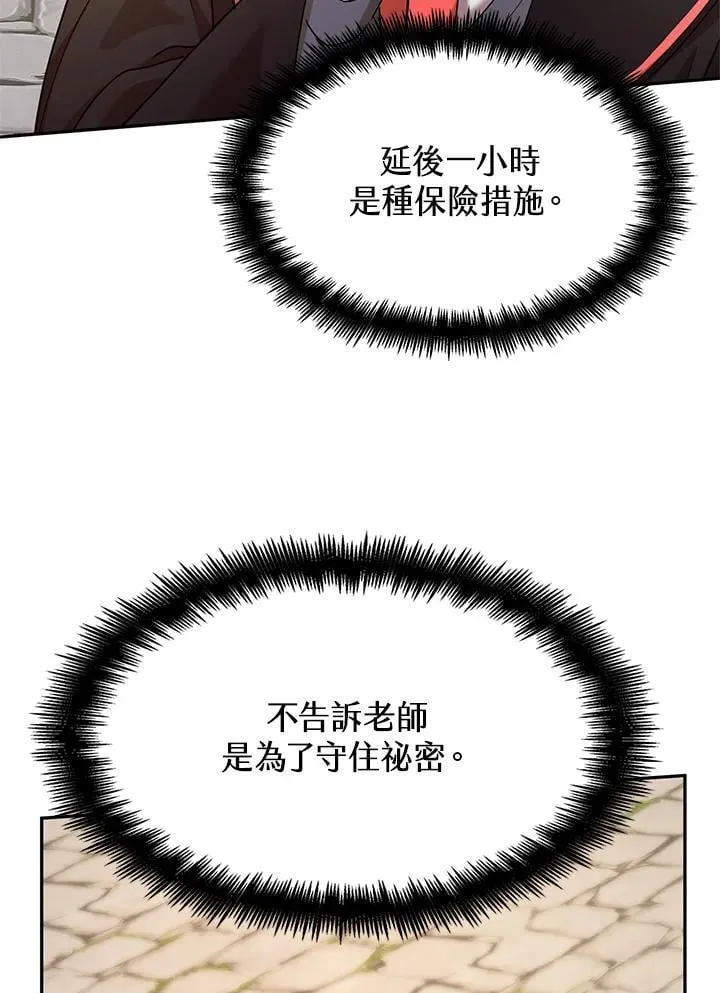 第24话 第78页