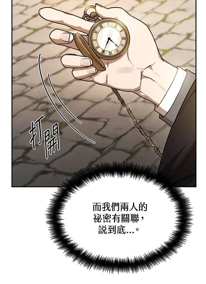 第24话 第79页