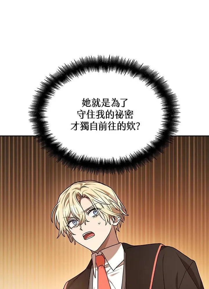 第24话 第80页