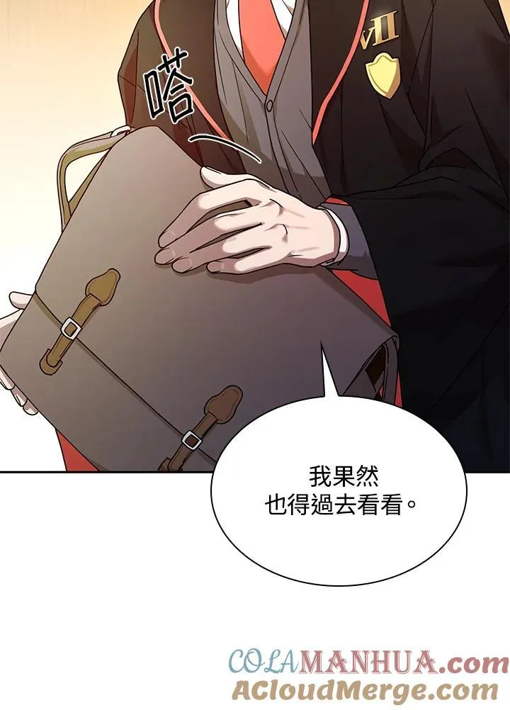 第24话 第81页