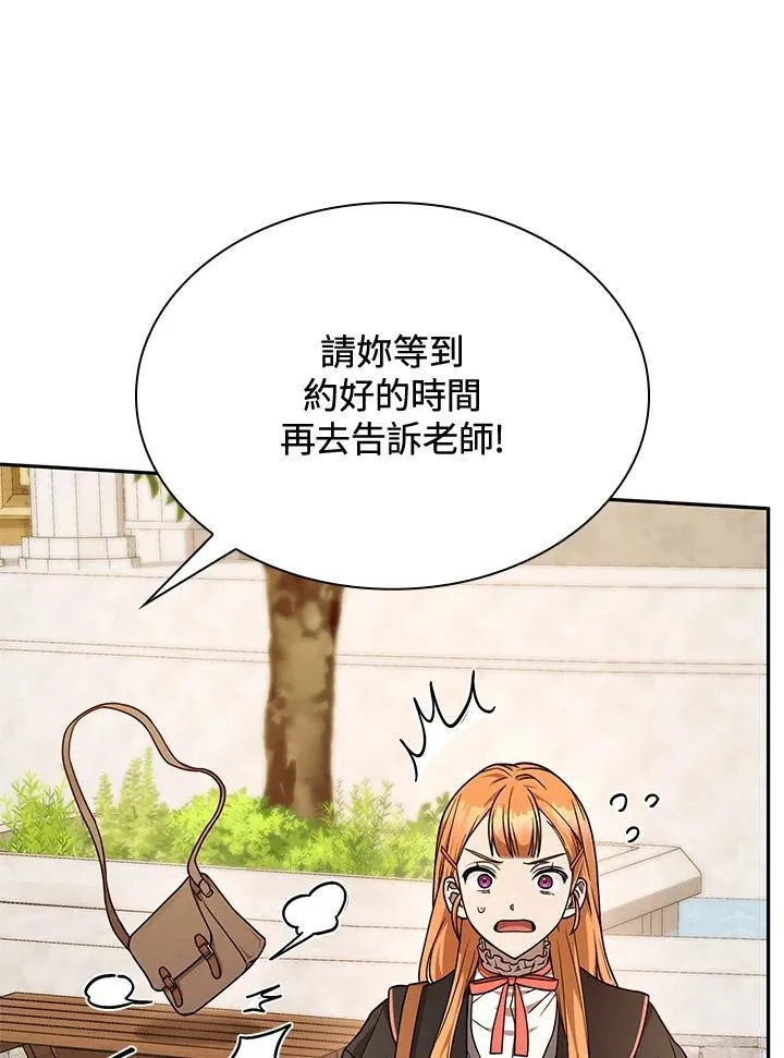 第24话 第82页