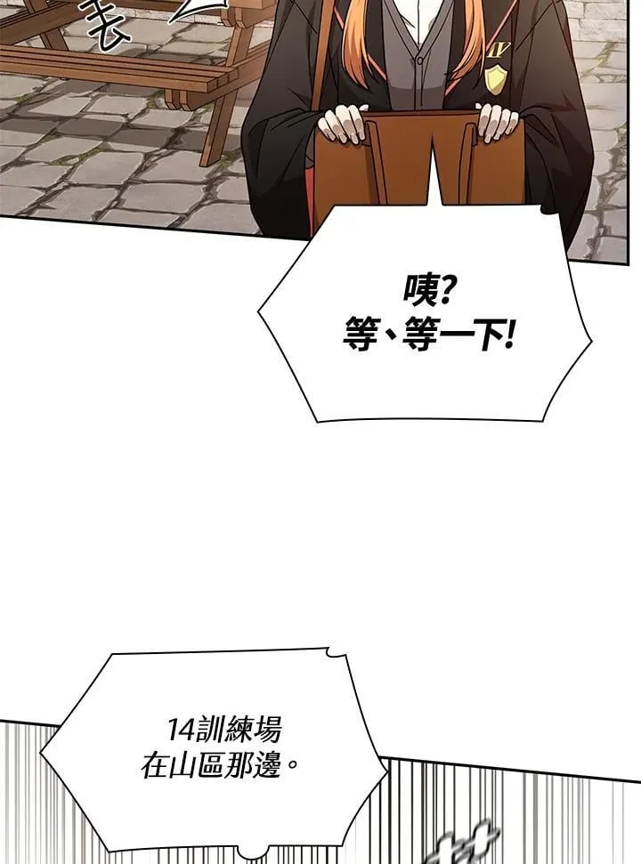 第24话 第83页
