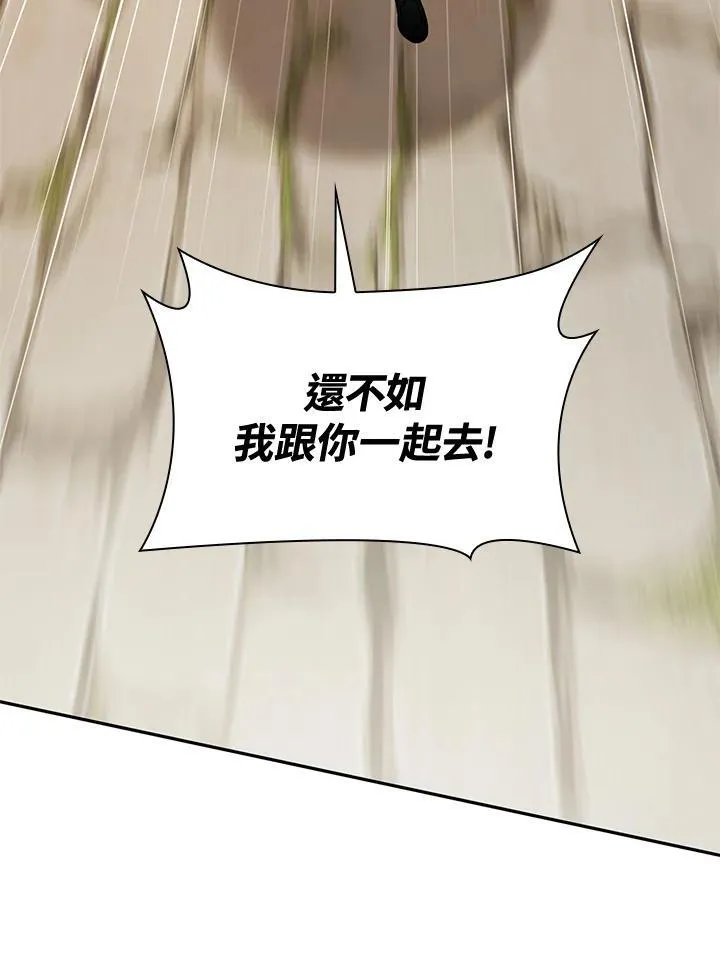 第24话 第88页