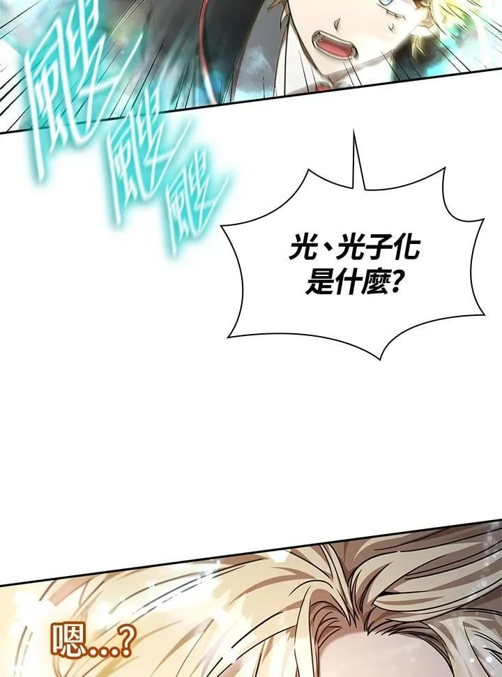第24话 第90页