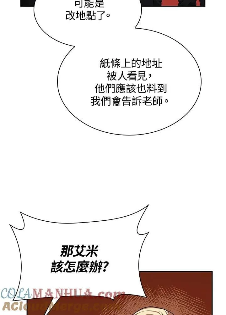 第24话 第113页