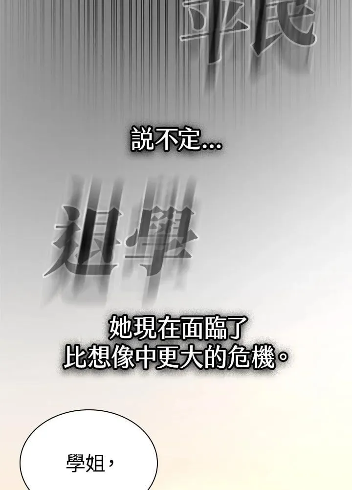 第24话 第116页