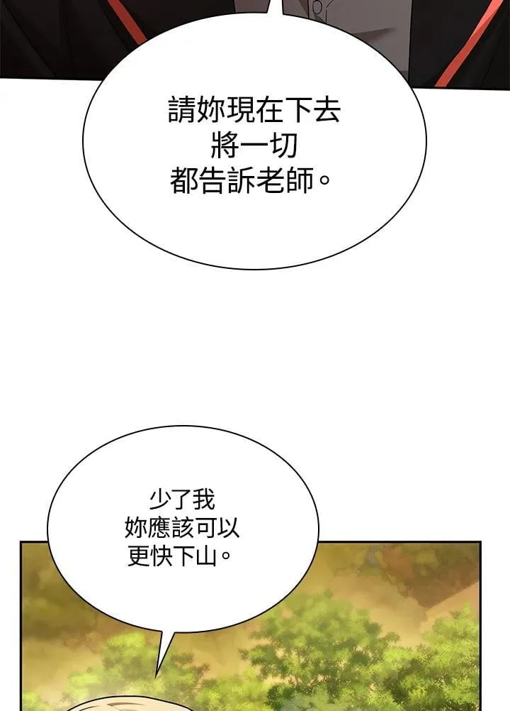 第24话 第118页