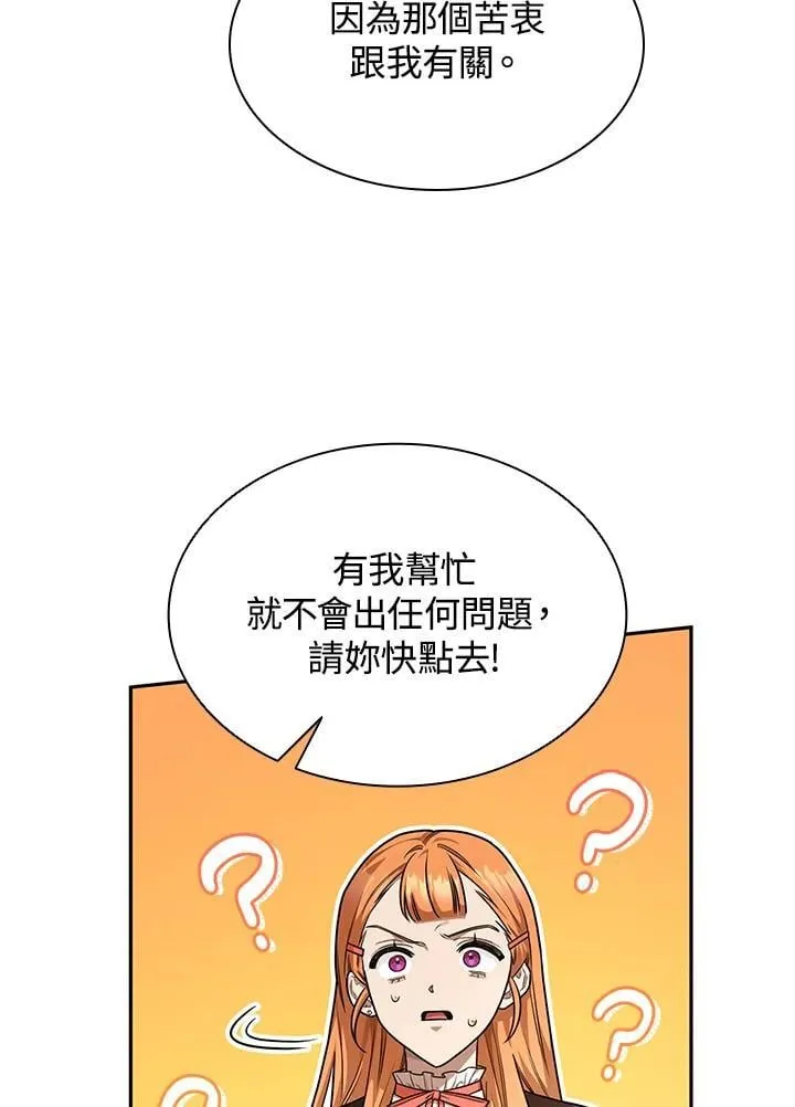 第24话 第120页