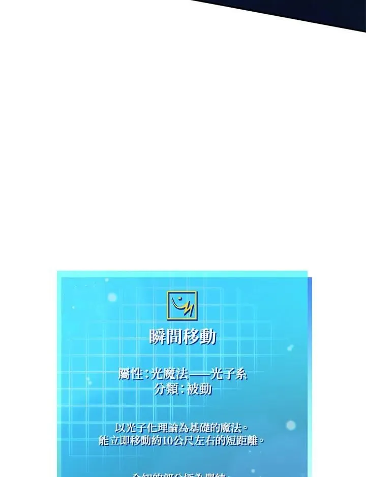 第24话 第143页