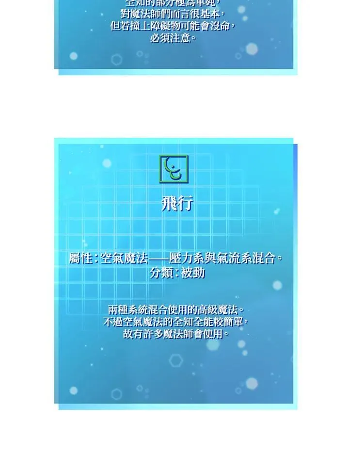 第24话 第144页