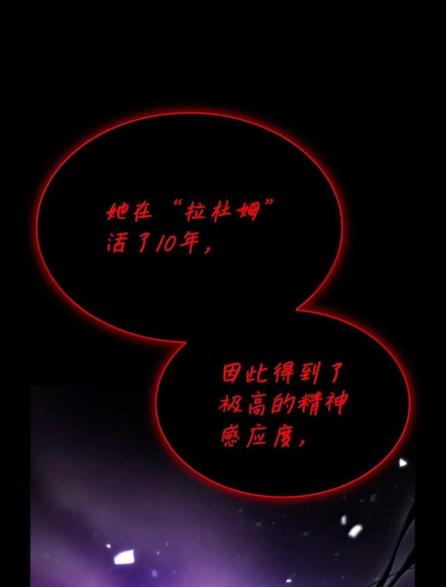 82 羞辱 第8页