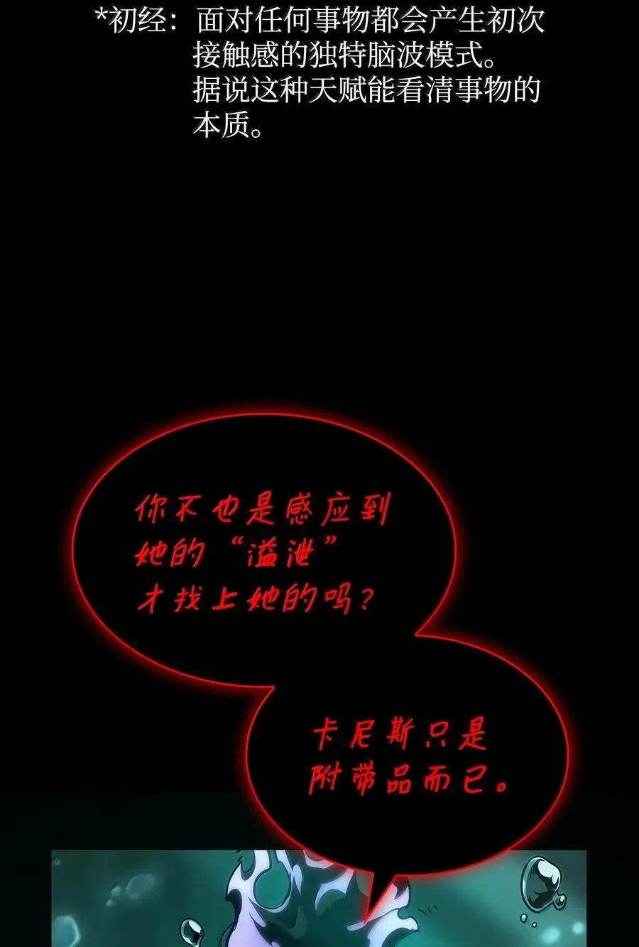 82 羞辱 第11页
