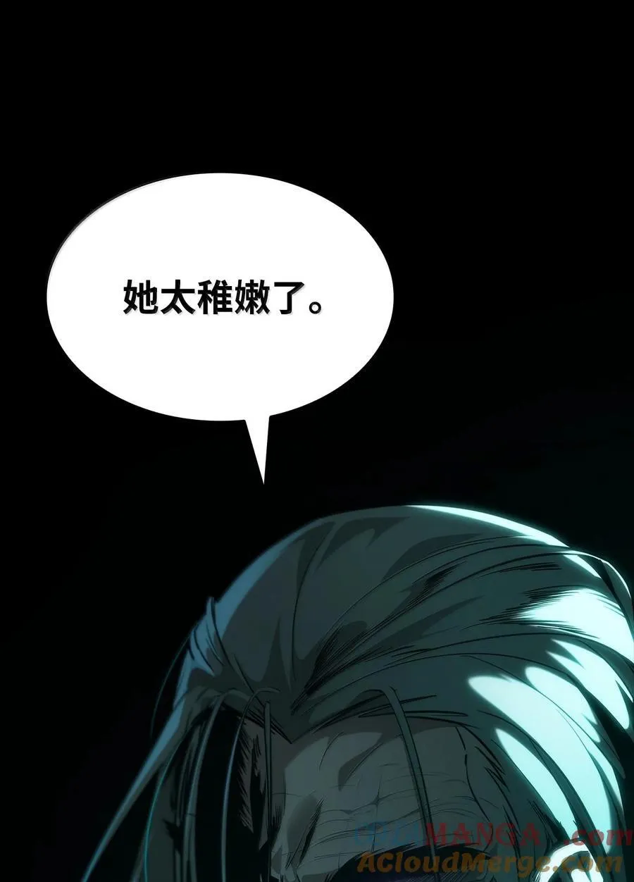 82 羞辱 第12页