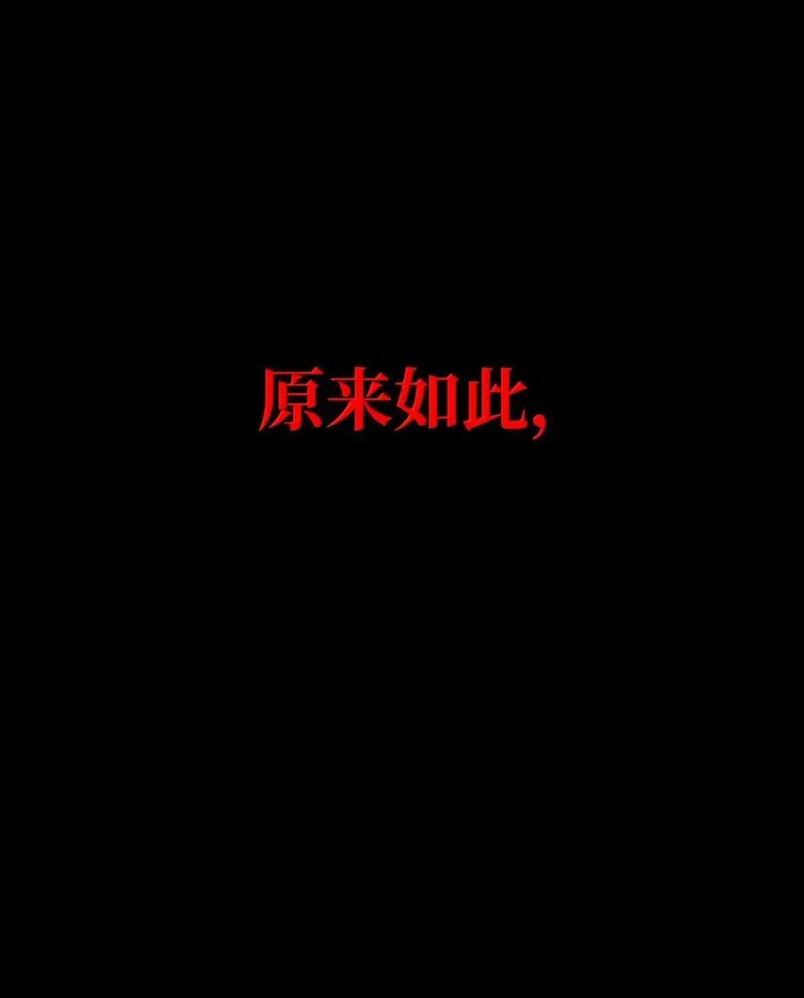 82 羞辱 第14页
