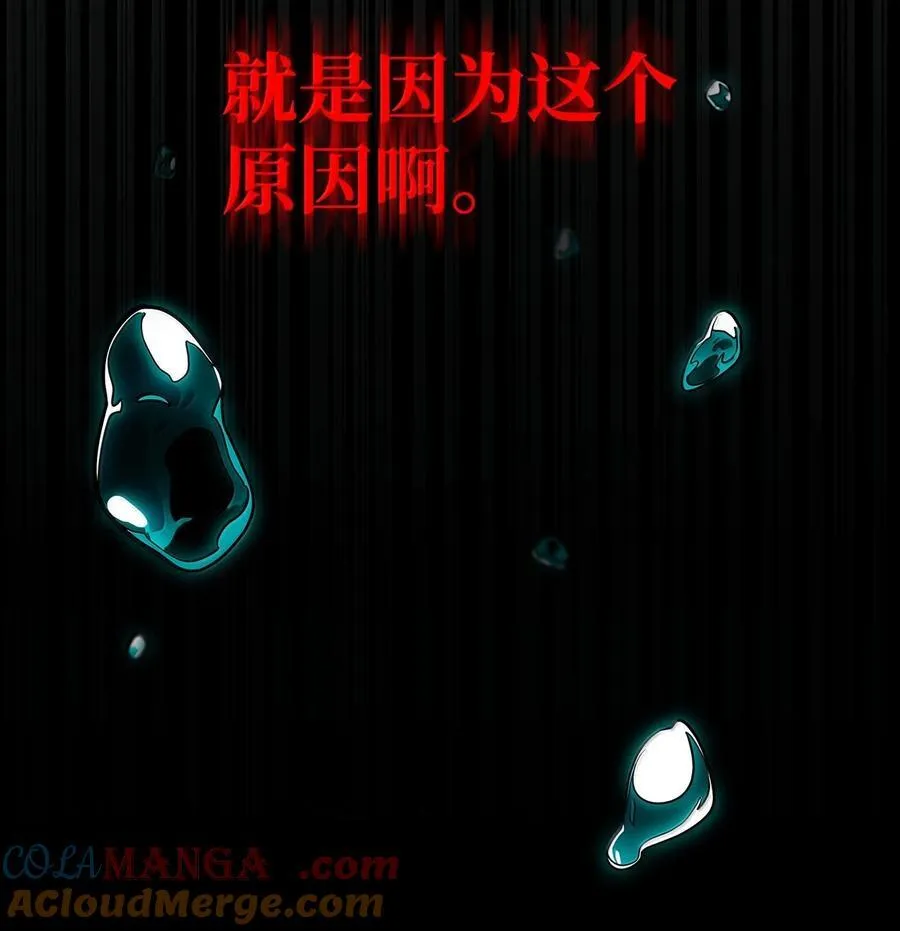 82 羞辱 第16页