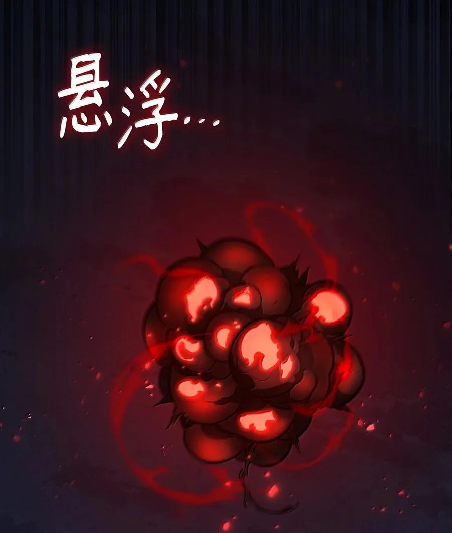 82 羞辱 第18页