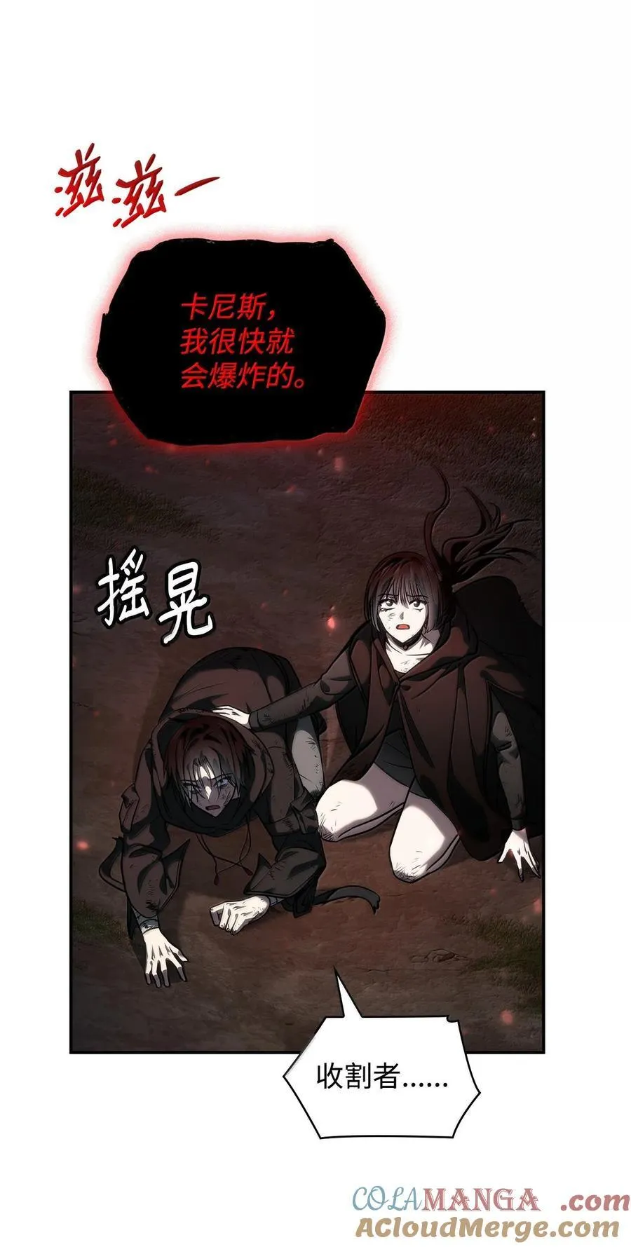 82 羞辱 第20页