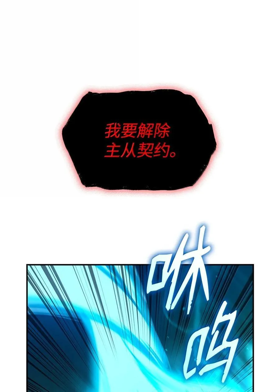 82 羞辱 第21页