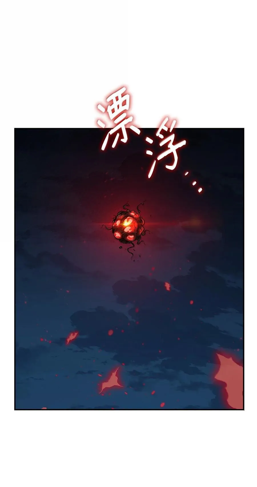 82 羞辱 第23页
