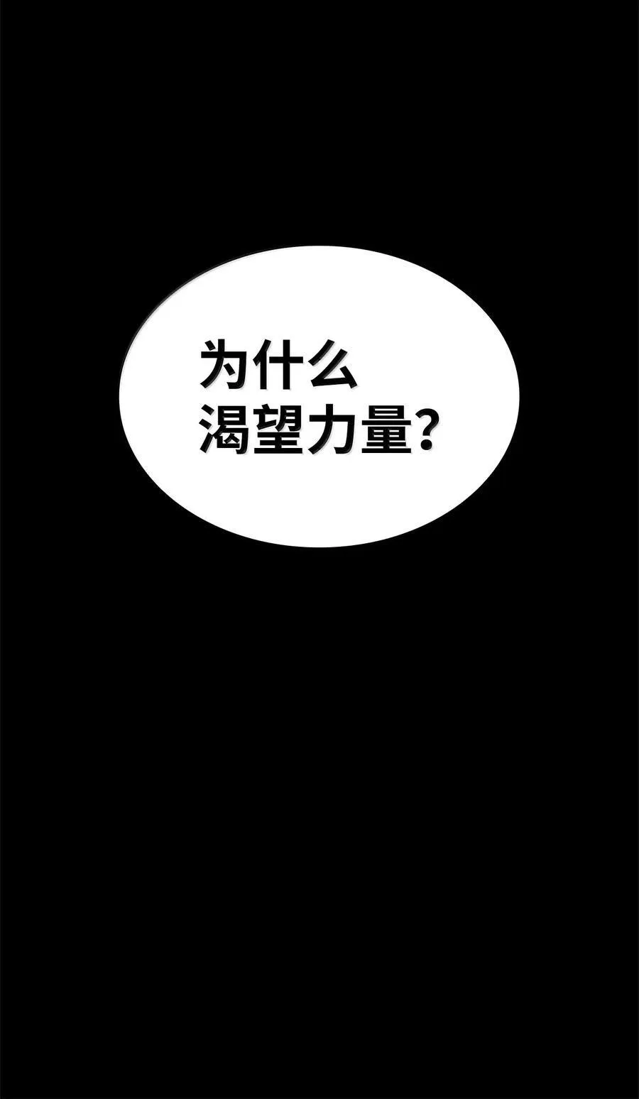 82 羞辱 第26页