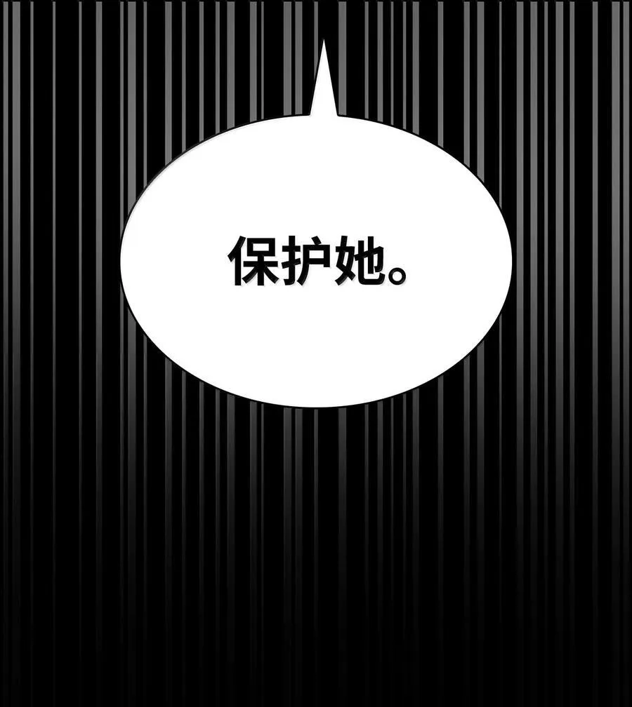 82 羞辱 第29页