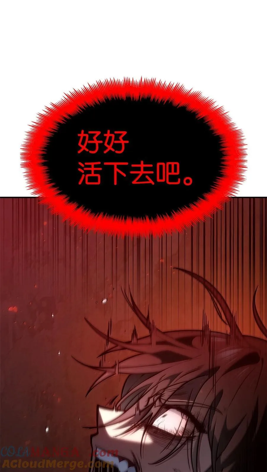 82 羞辱 第32页
