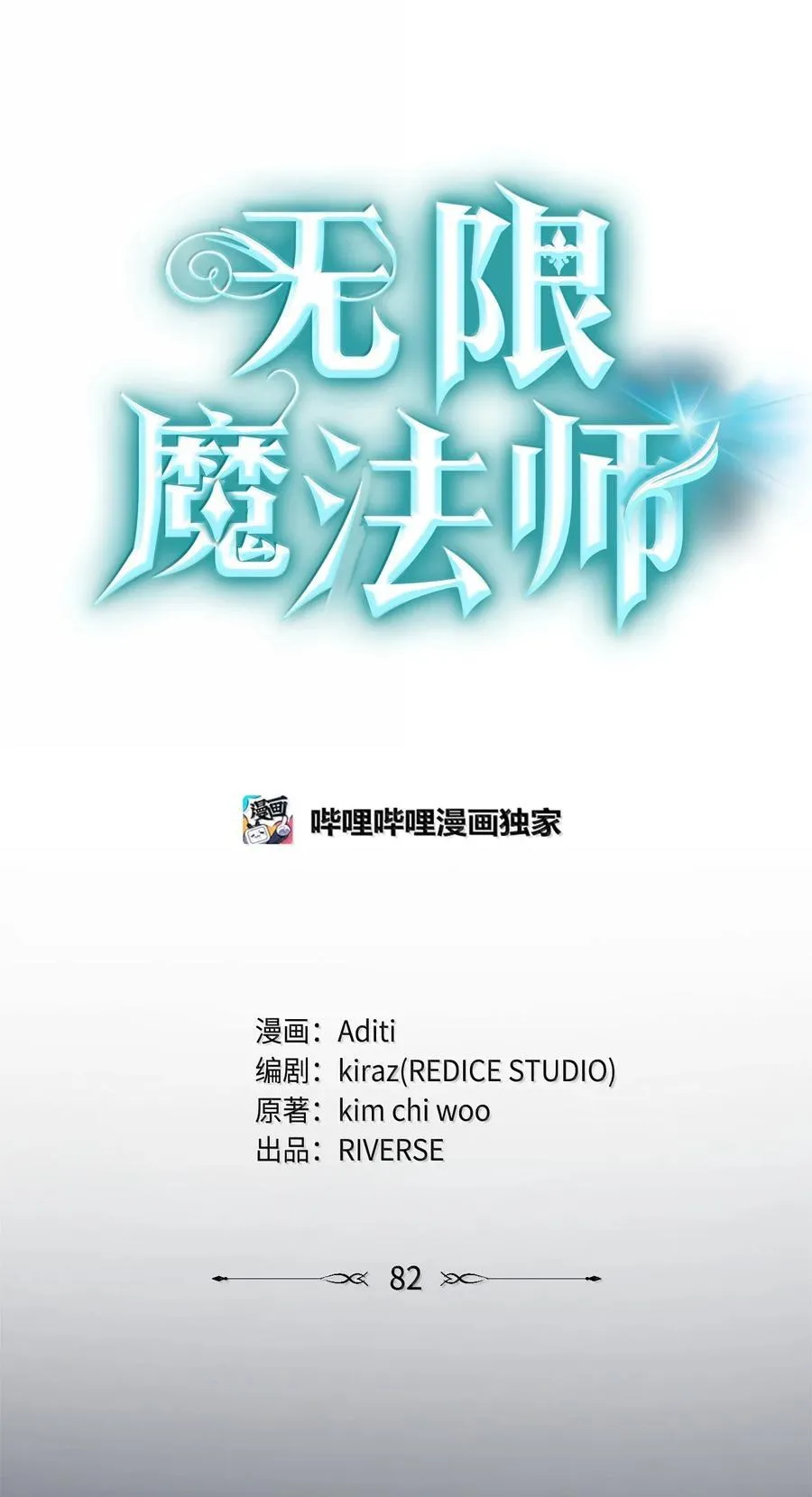 82 羞辱 第39页