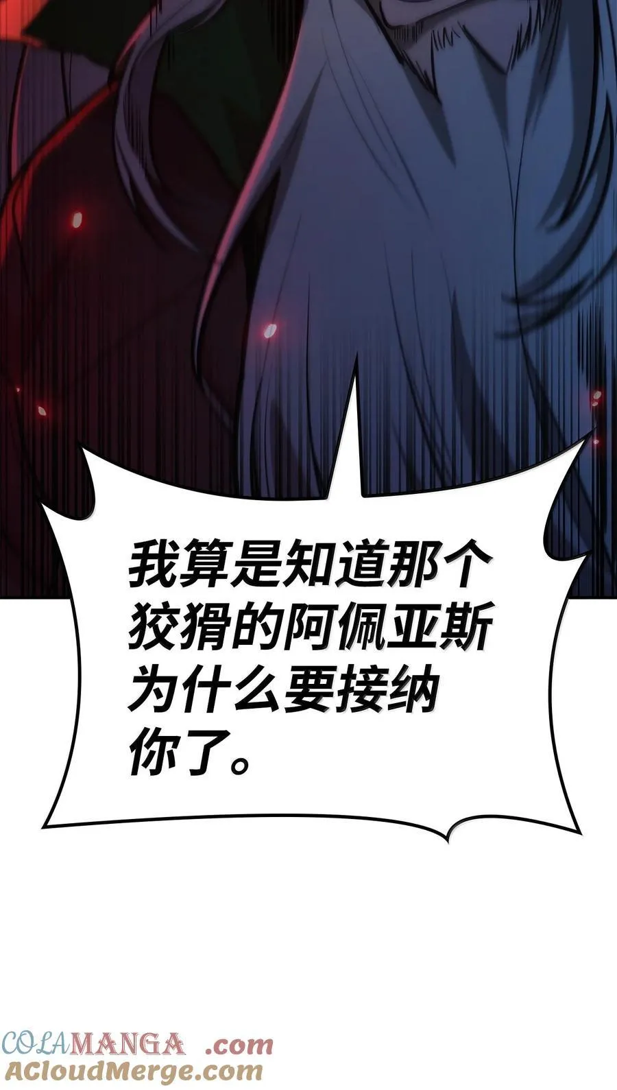 82 羞辱 第52页