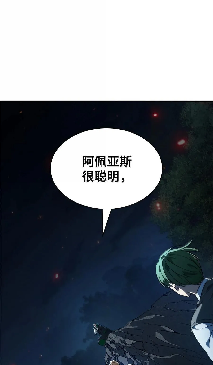 82 羞辱 第59页
