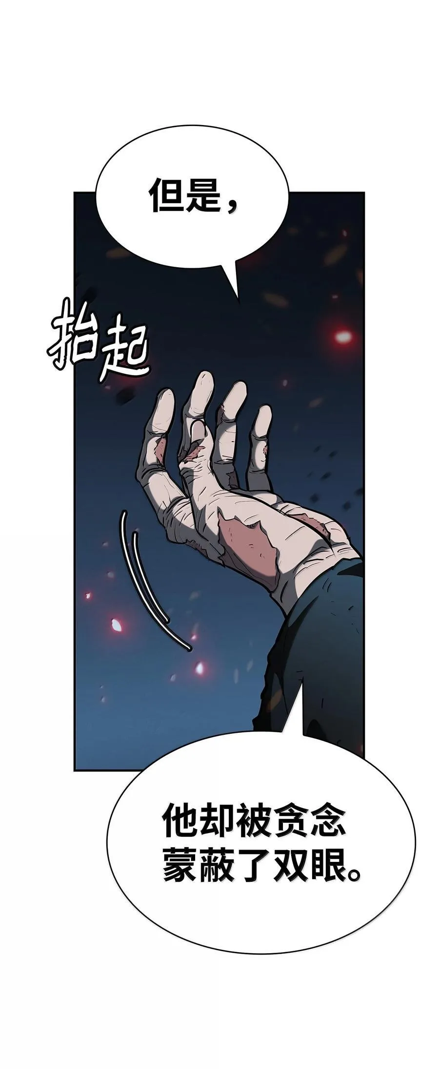 82 羞辱 第61页