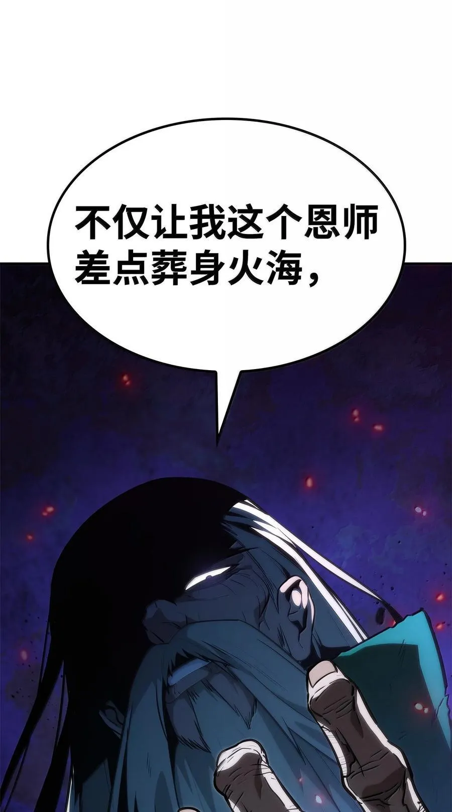 82 羞辱 第62页