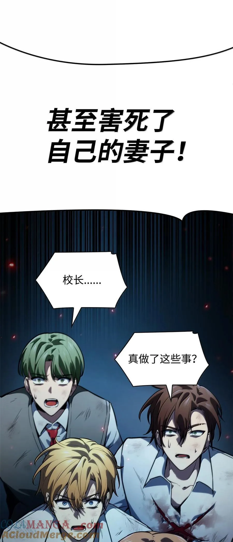 82 羞辱 第64页