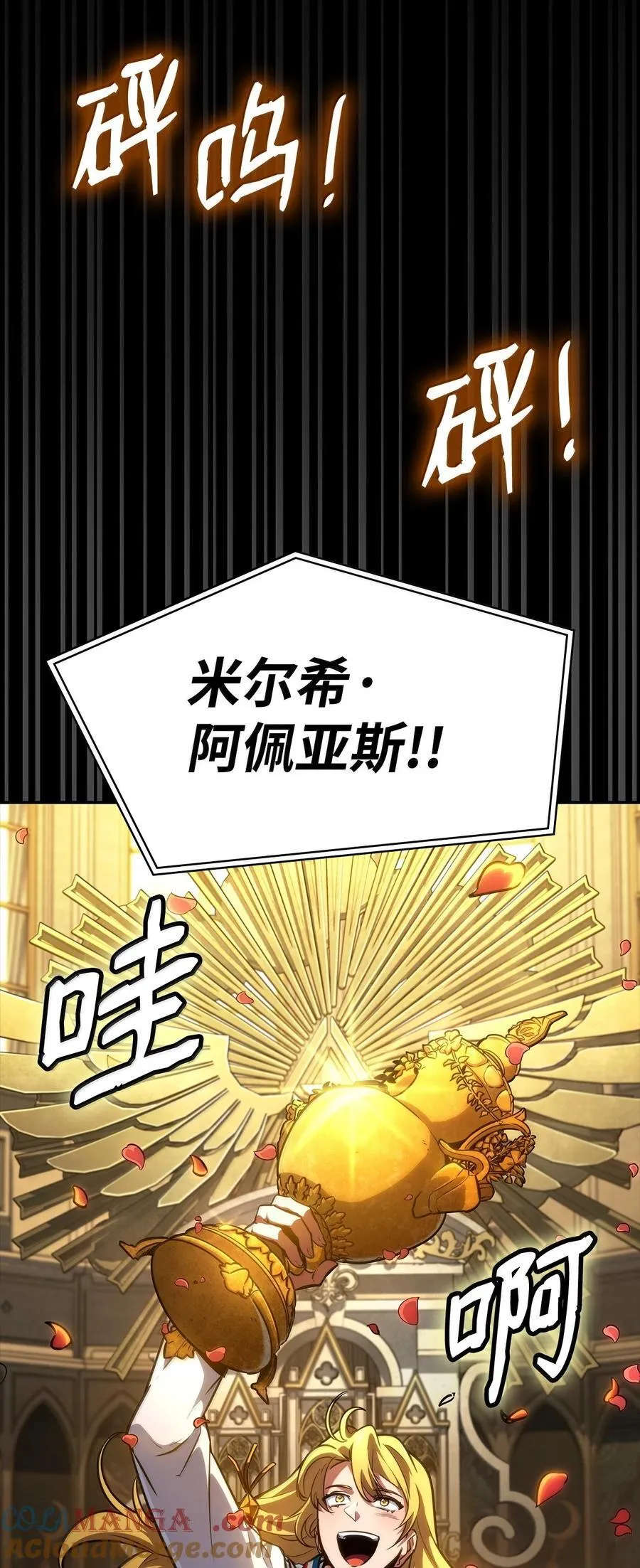 82 羞辱 第76页
