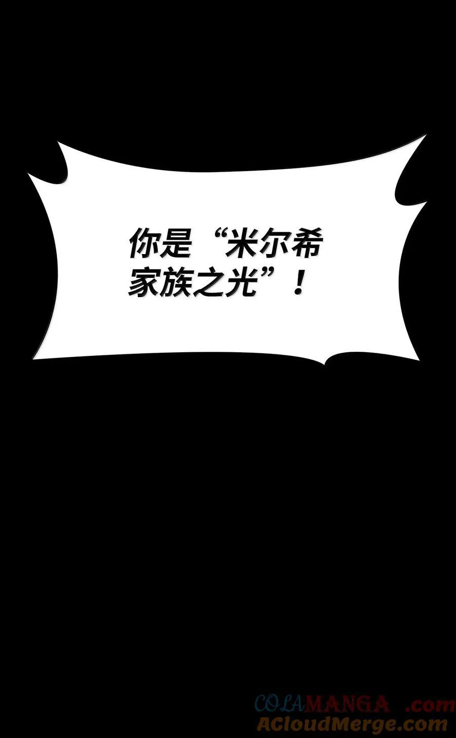 82 羞辱 第80页